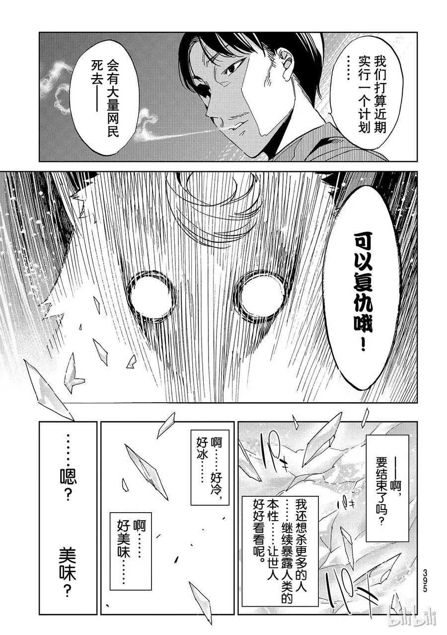 175 人类这种生物 第17页