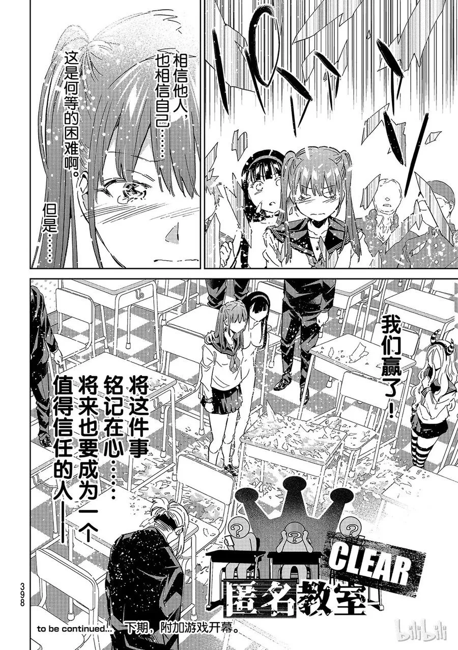 175 人类这种生物 第20页