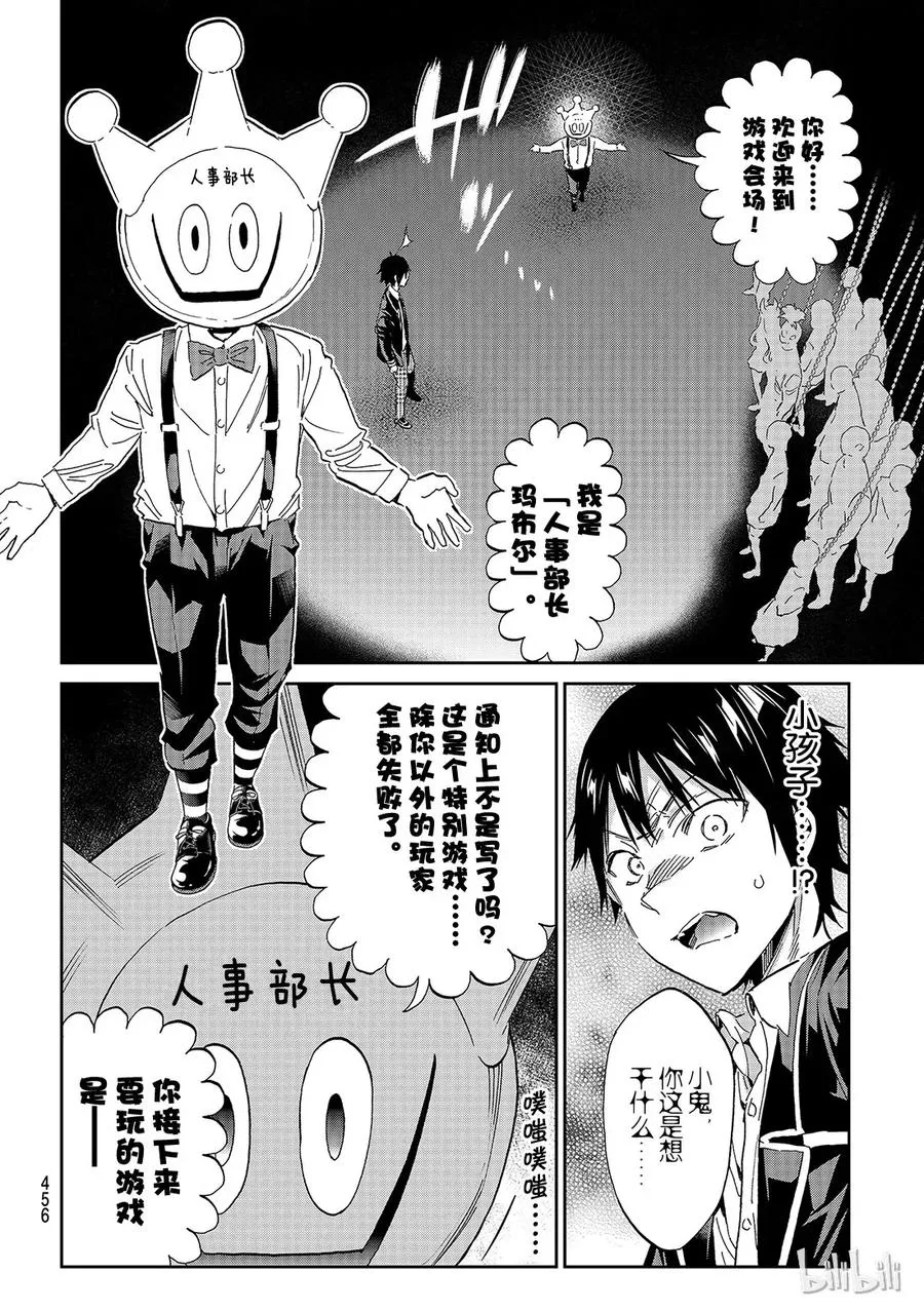 176 附加游戏 第4页