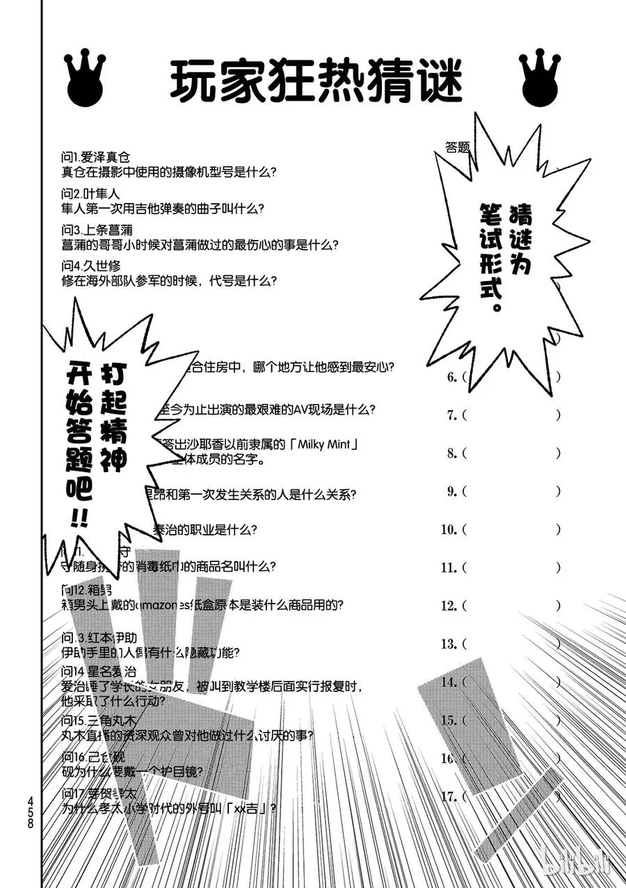 176 附加游戏 第6页