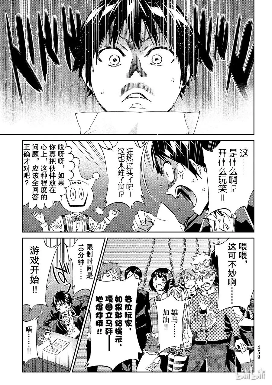 176 附加游戏 第7页