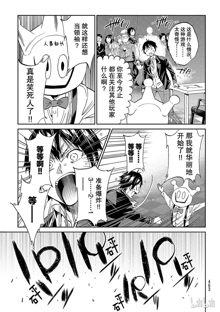 176 附加游戏 第11页