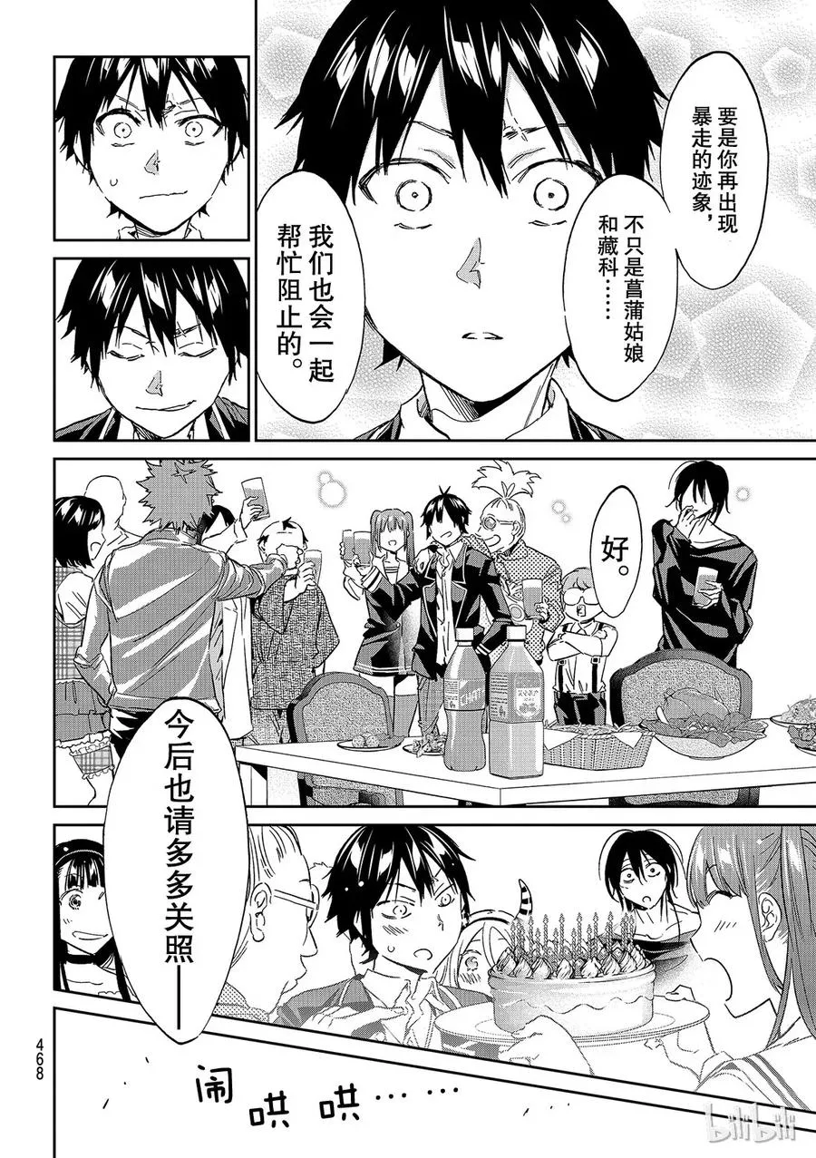 176 附加游戏 第16页