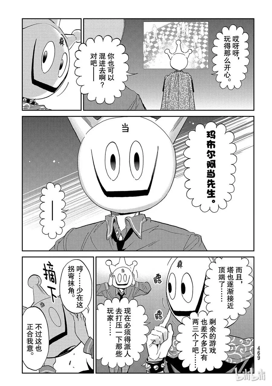 176 附加游戏 第17页