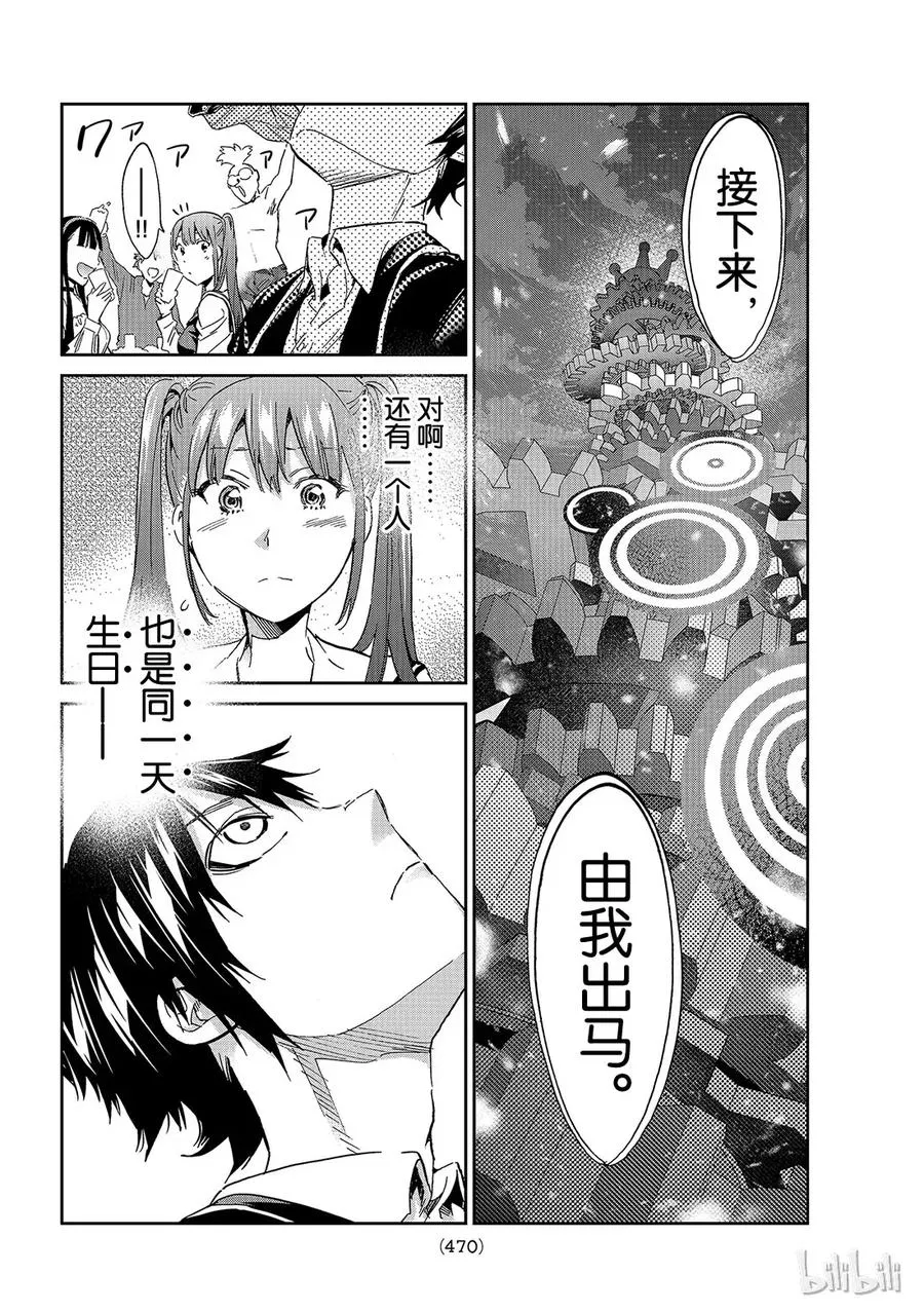 176 附加游戏 第18页