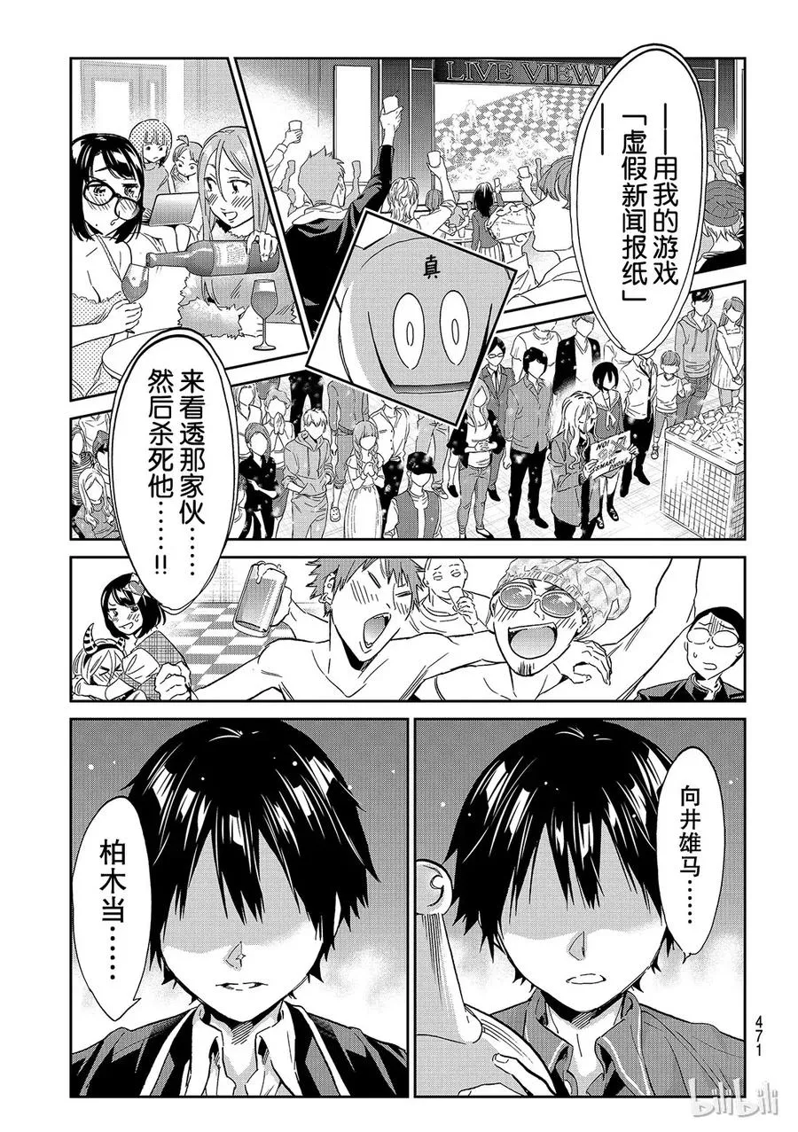 176 附加游戏 第19页