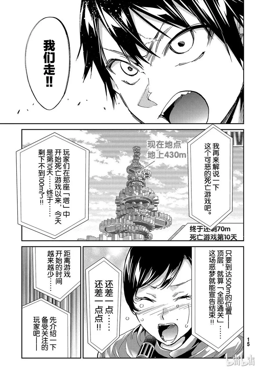 177 命运的双胞胎 第6页