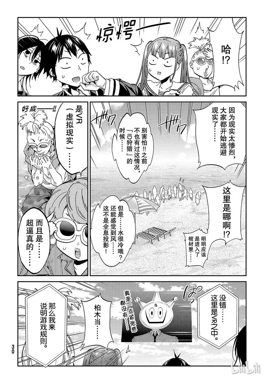 177 命运的双胞胎 第21页