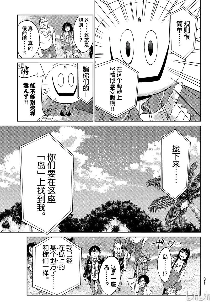 177 命运的双胞胎 第22页