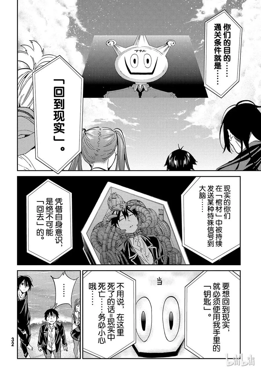 177 命运的双胞胎 第23页