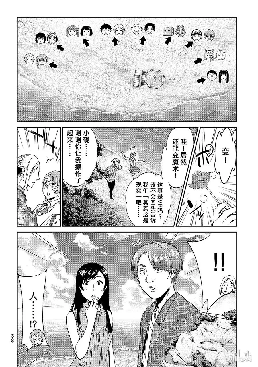 177 命运的双胞胎 第29页