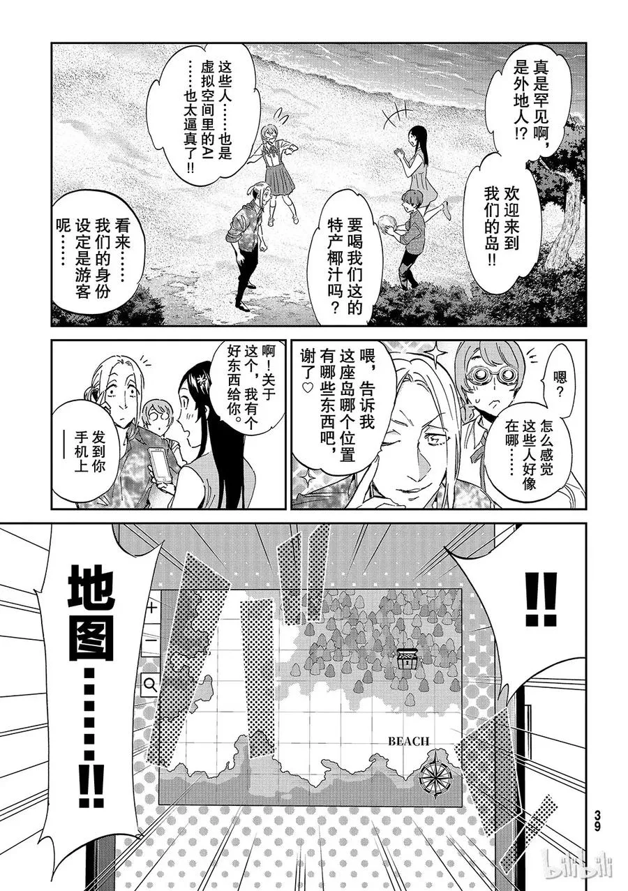 177 命运的双胞胎 第30页