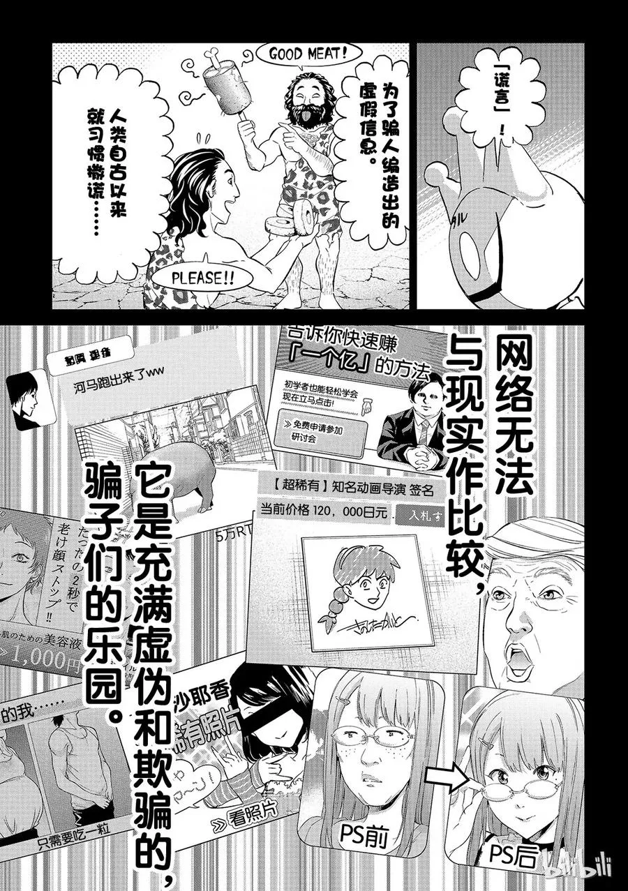 177 命运的双胞胎 第36页