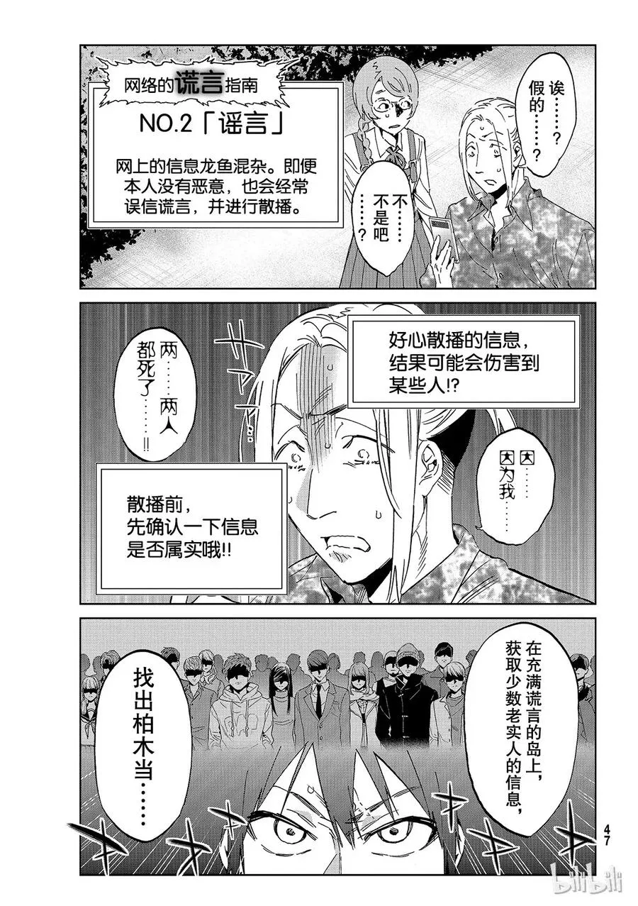 177 命运的双胞胎 第38页