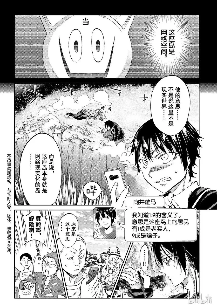 177 命运的双胞胎 第41页