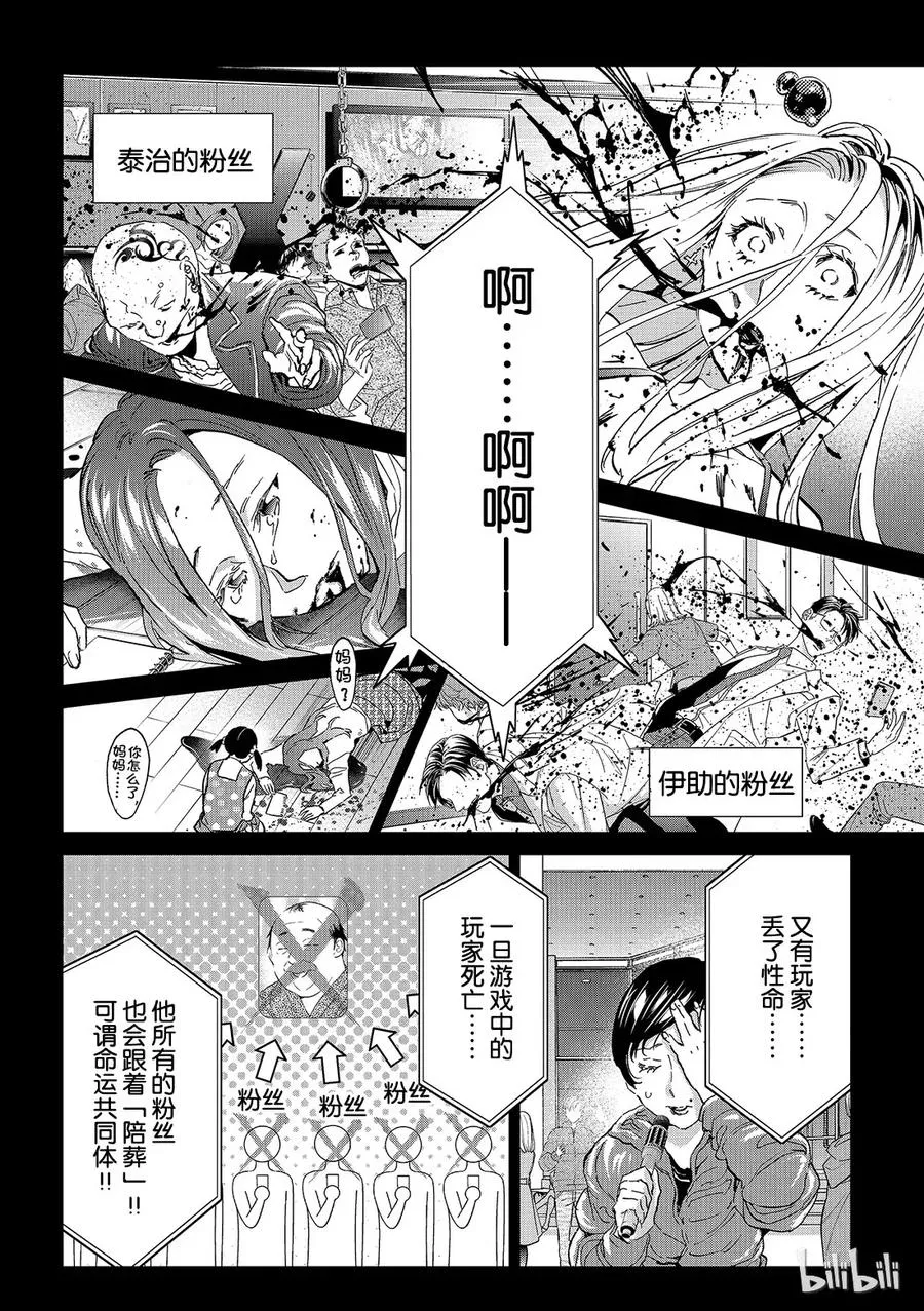 178 虚假信息岛 第4页