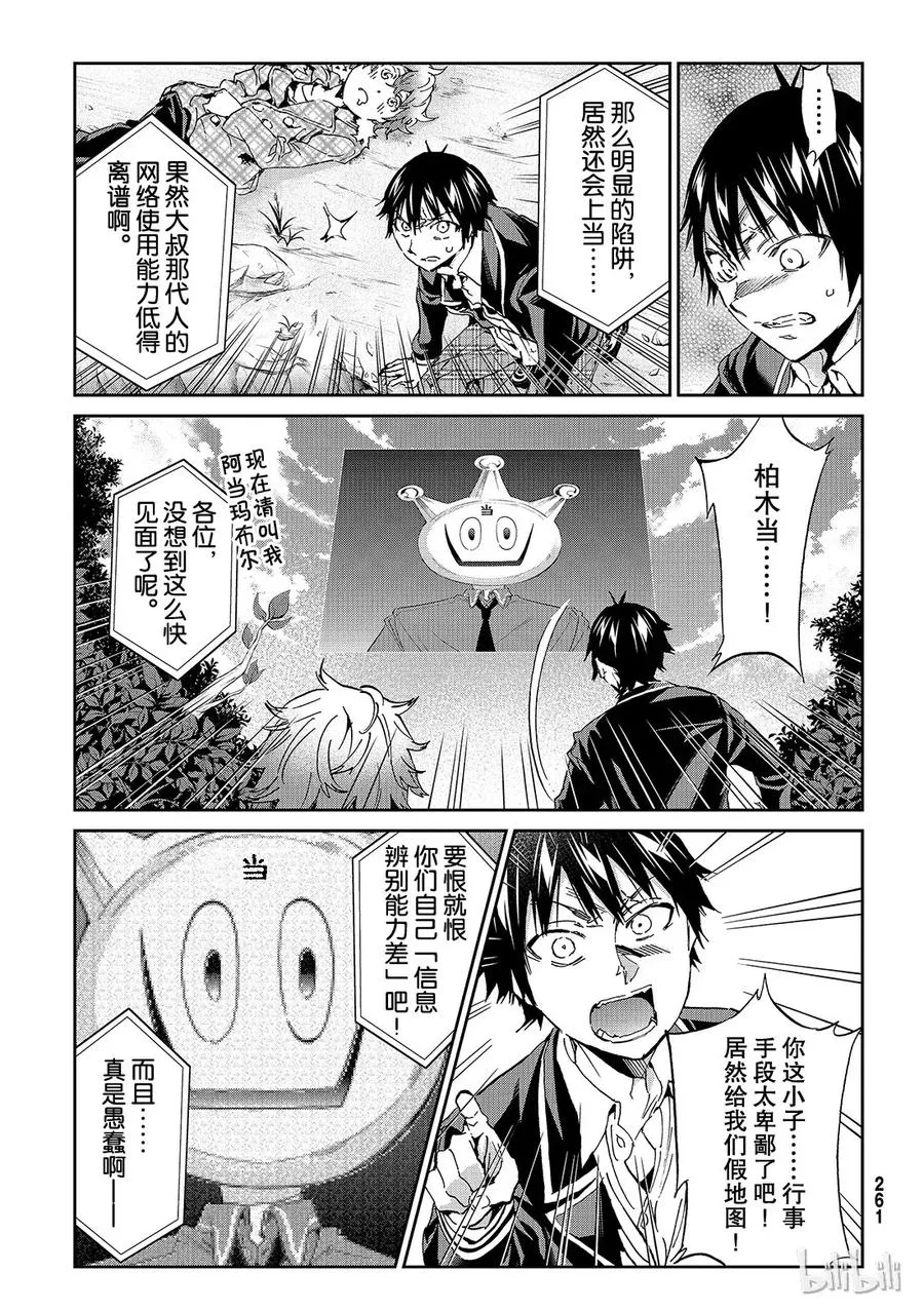 178 虚假信息岛 第5页