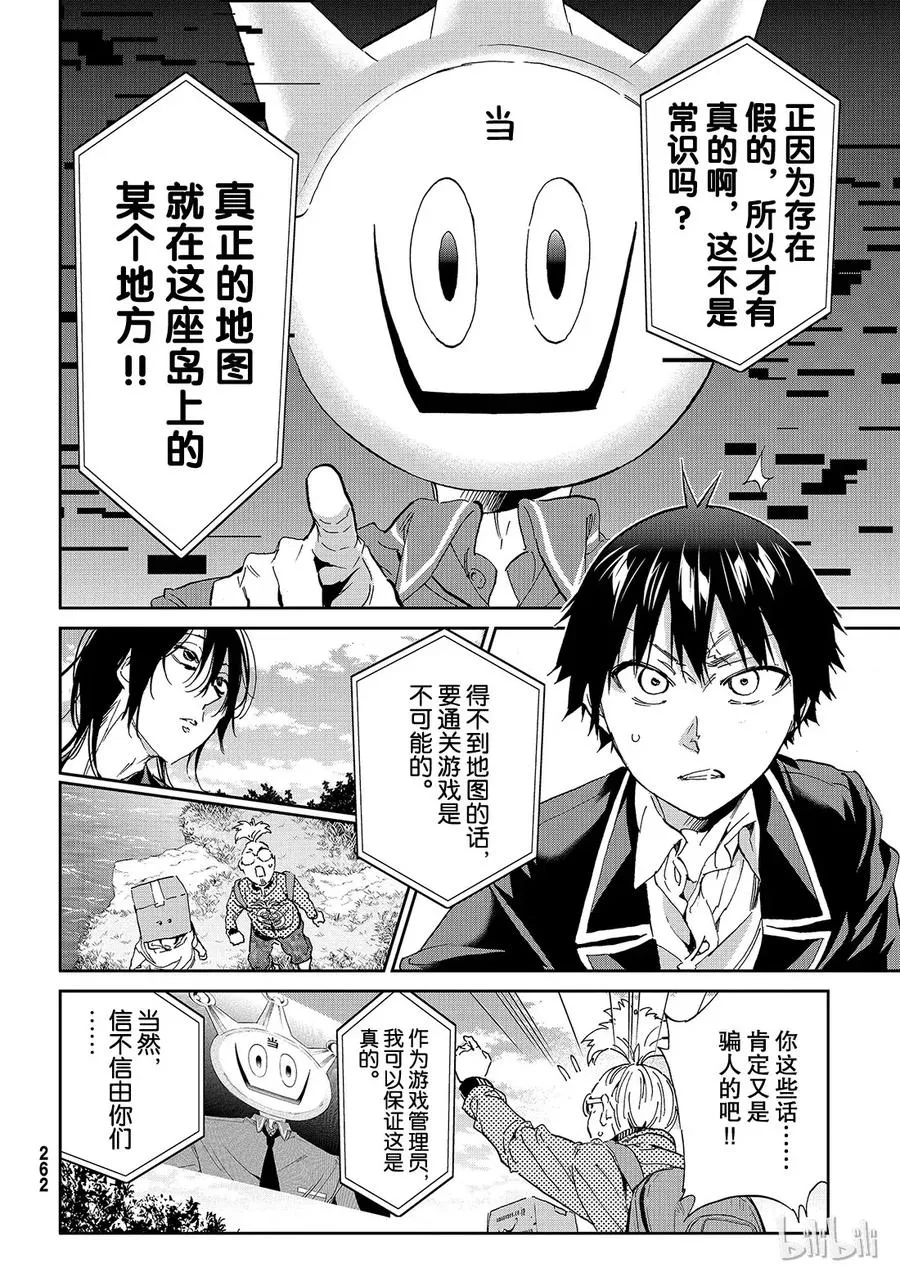 178 虚假信息岛 第6页