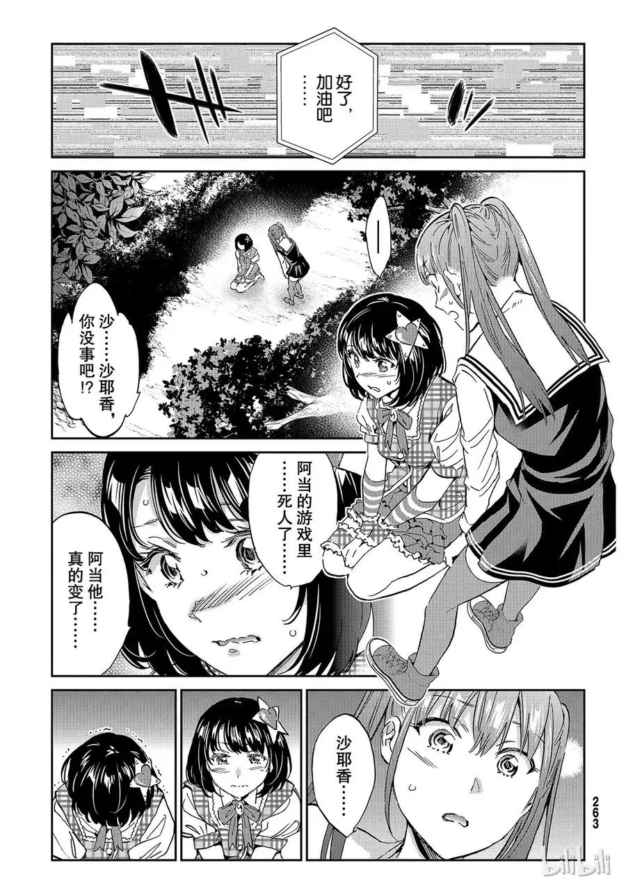 178 虚假信息岛 第7页