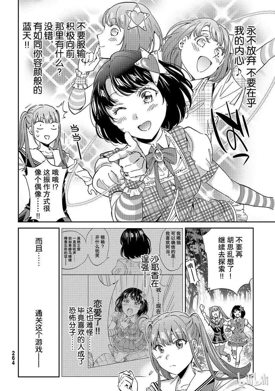 178 虚假信息岛 第8页