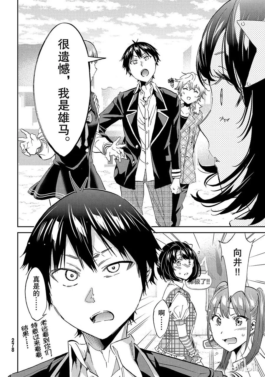 178 虚假信息岛 第22页