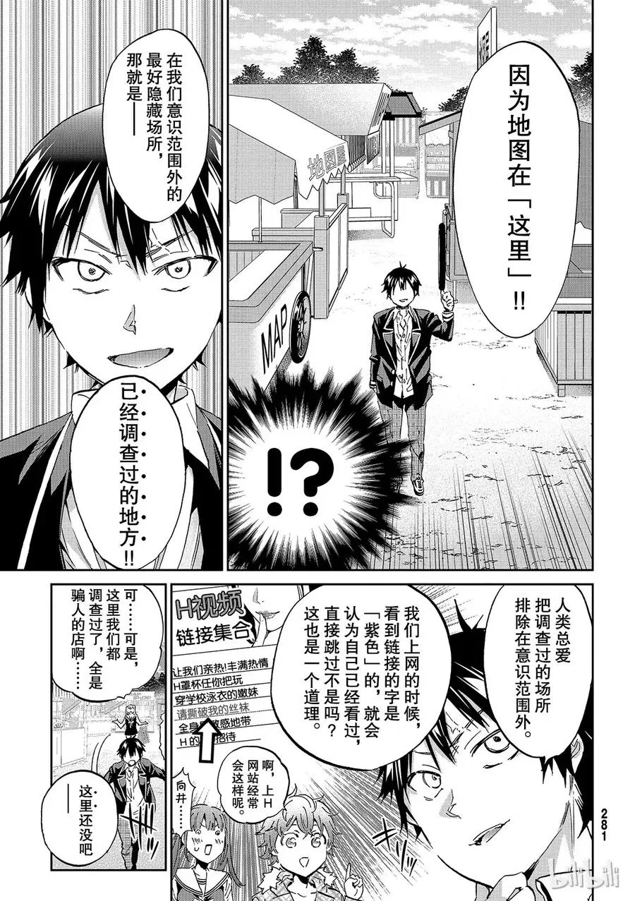 178 虚假信息岛 第25页