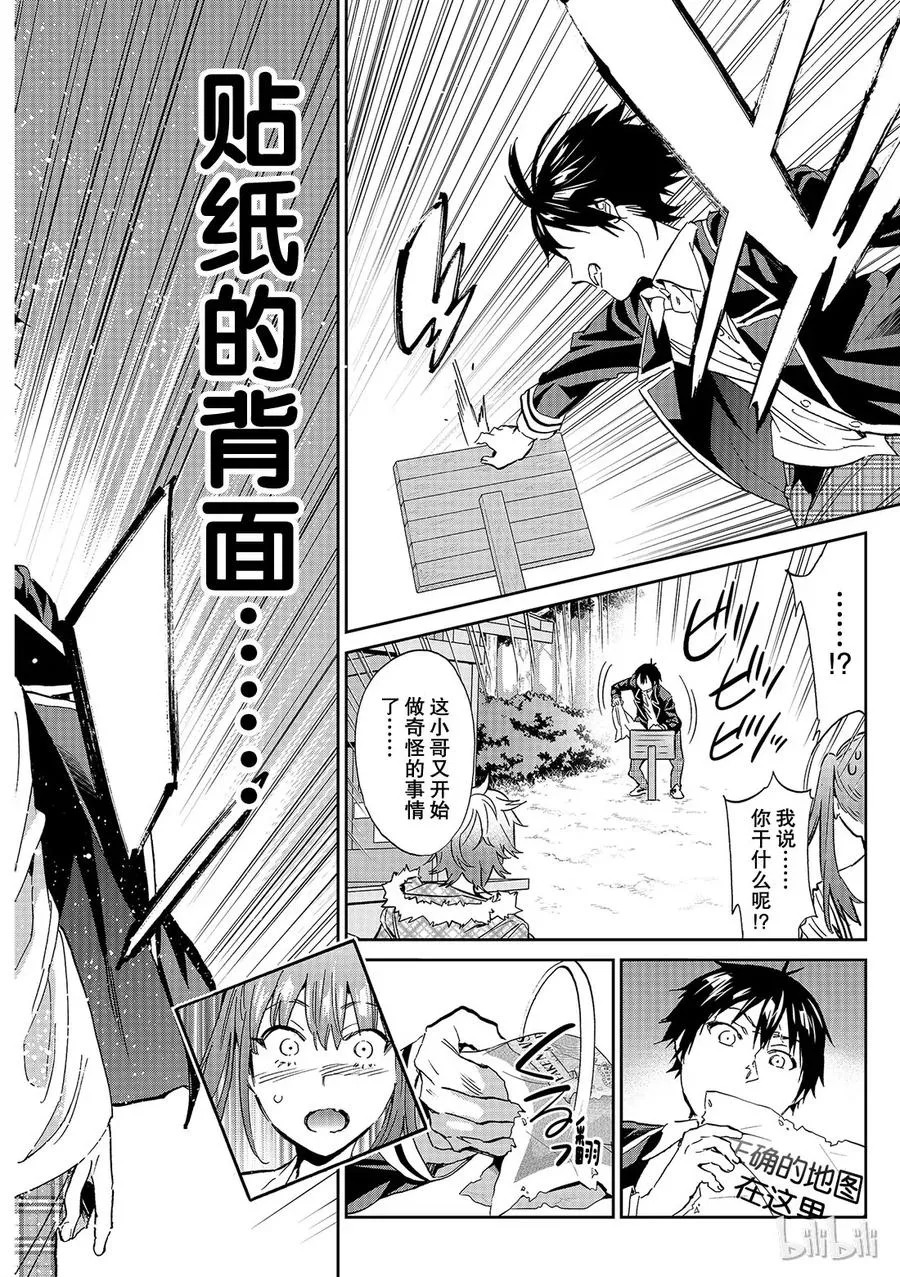 178 虚假信息岛 第26页