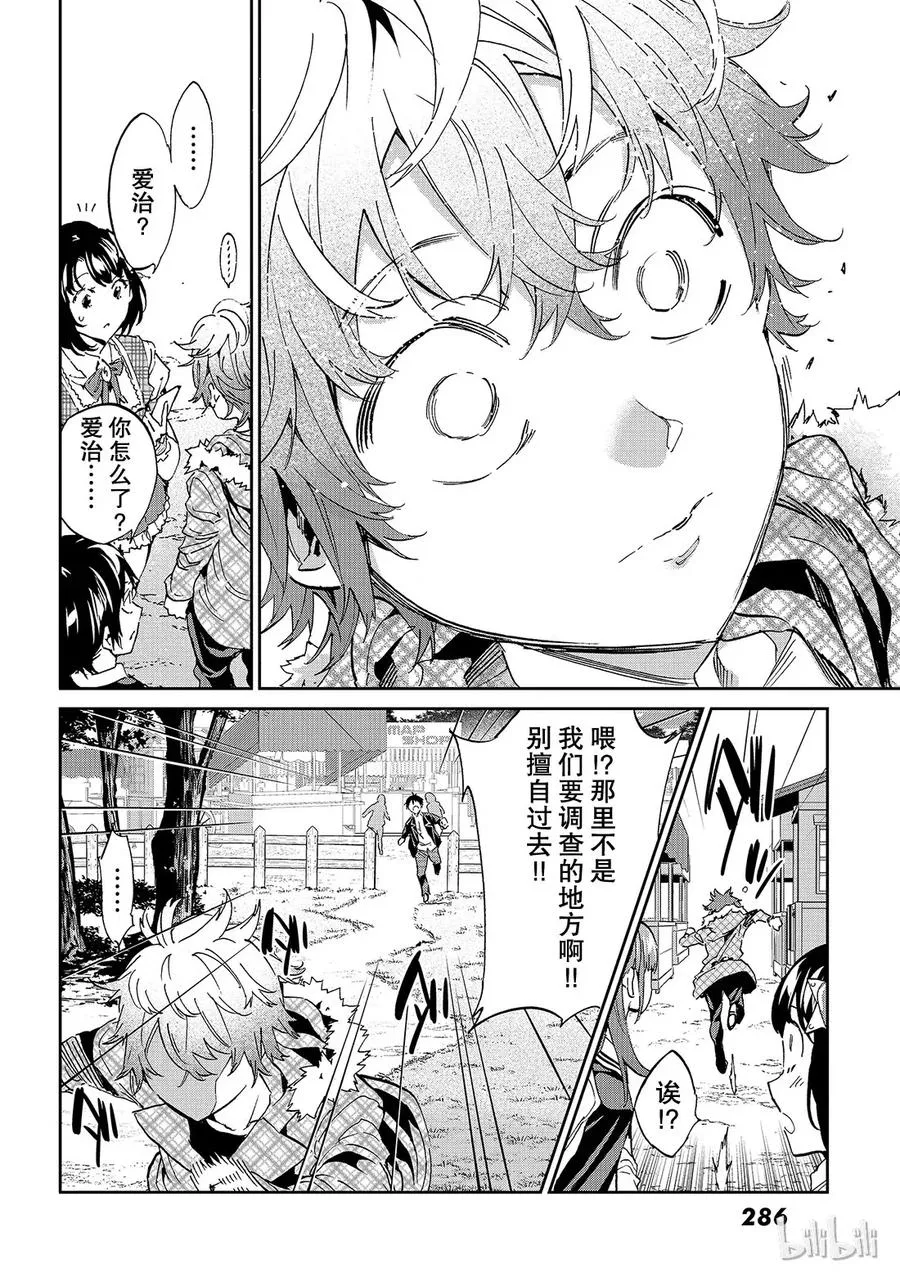 178 虚假信息岛 第30页