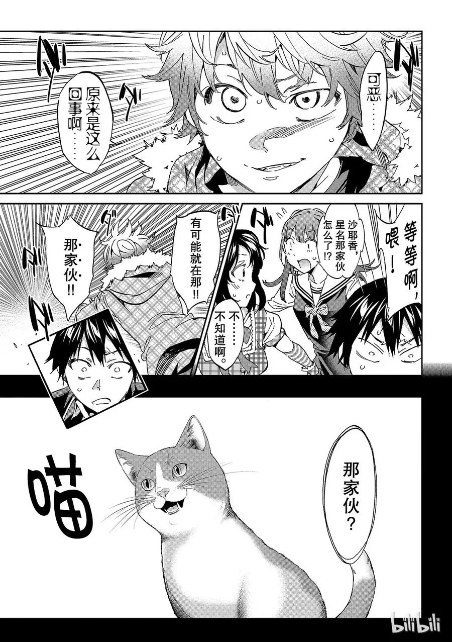 178 虚假信息岛 第31页