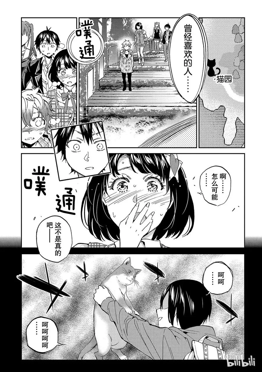 178 虚假信息岛 第33页
