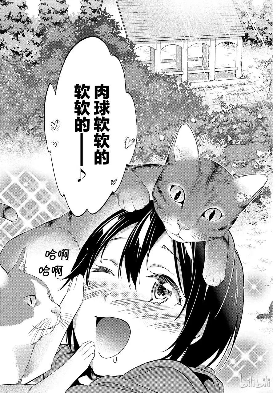 178 虚假信息岛 第35页