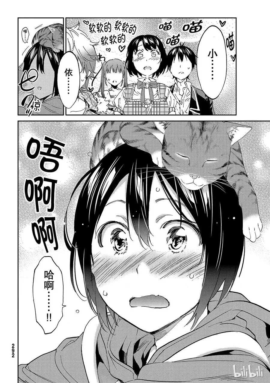 178 虚假信息岛 第36页