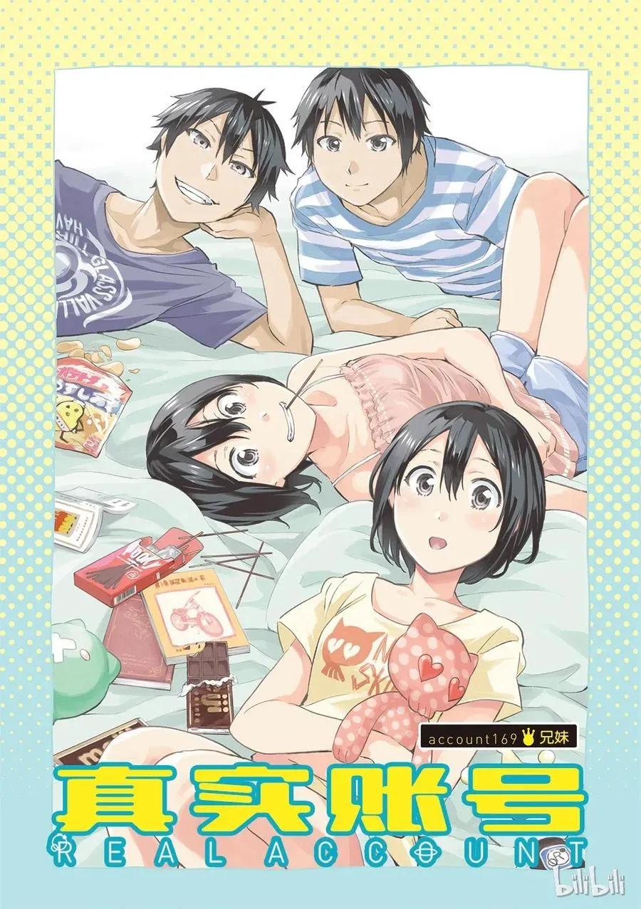 179 兄妹 第1页