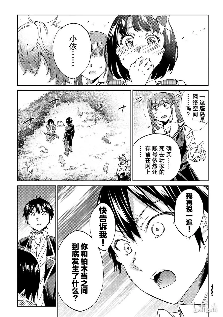 179 兄妹 第4页