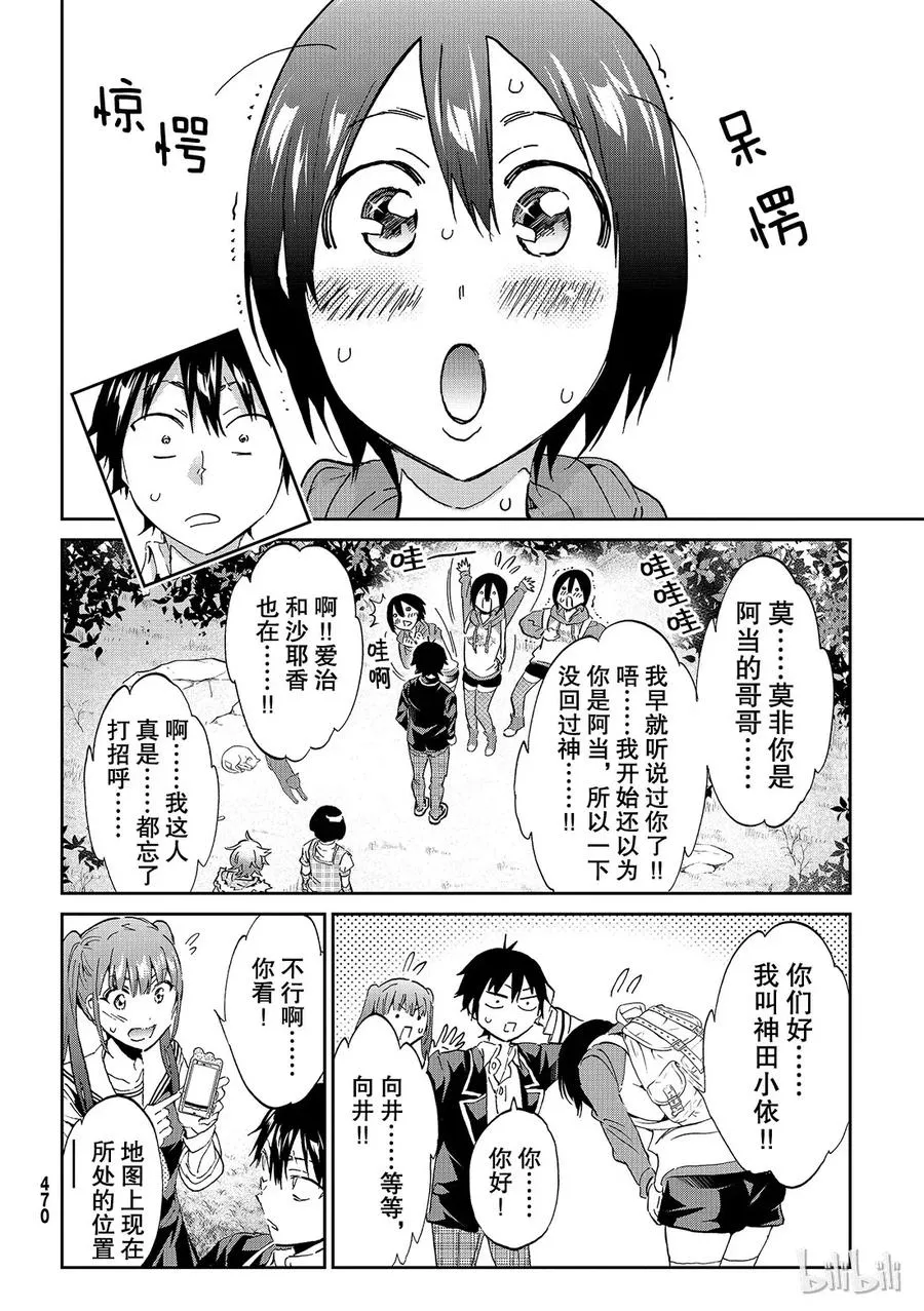 179 兄妹 第5页