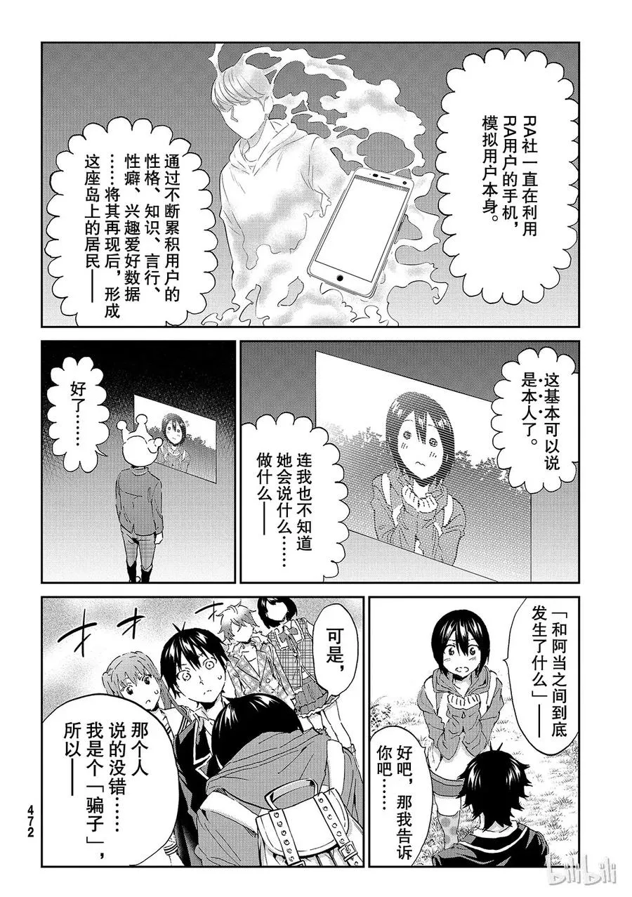 179 兄妹 第7页