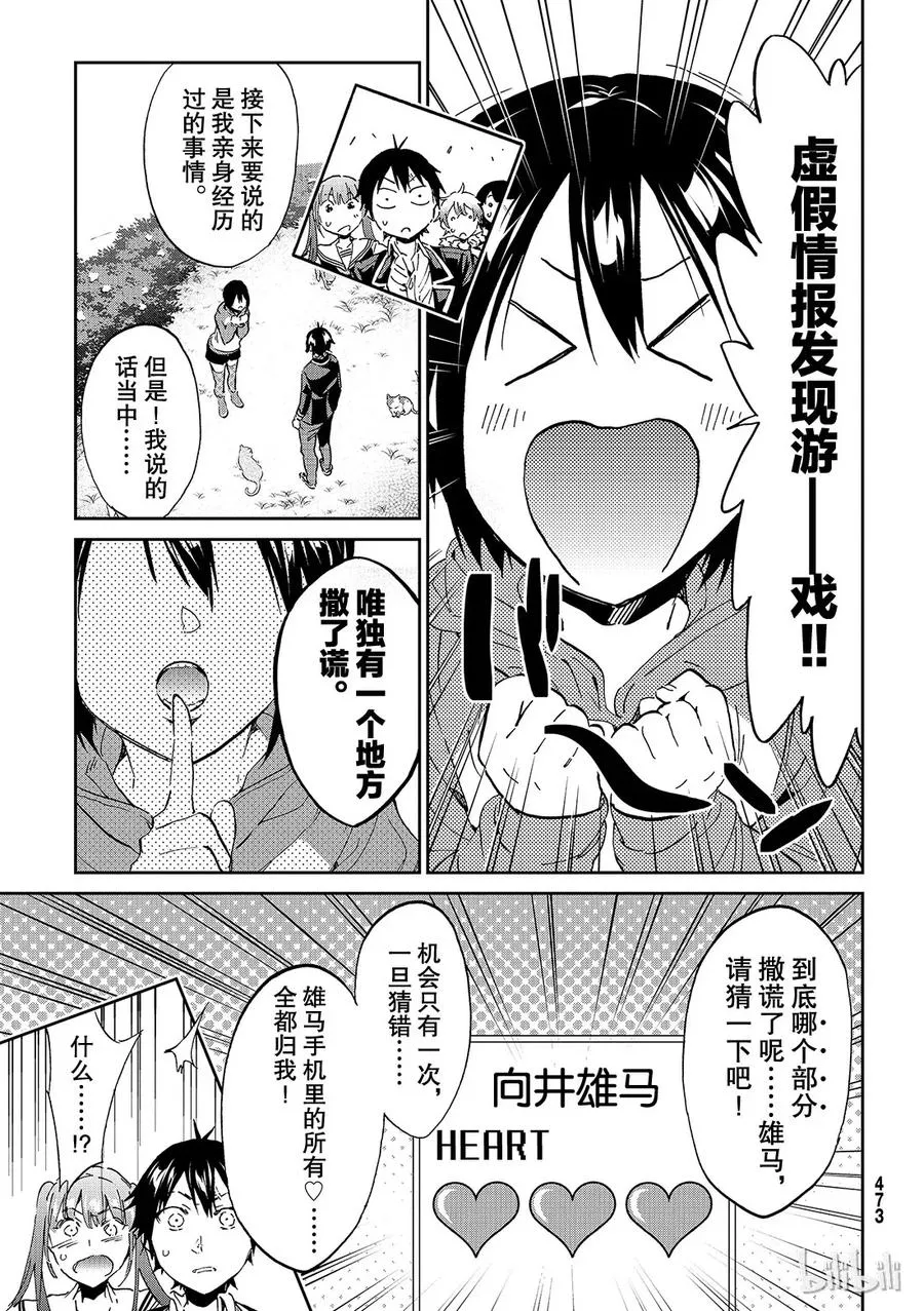 179 兄妹 第8页