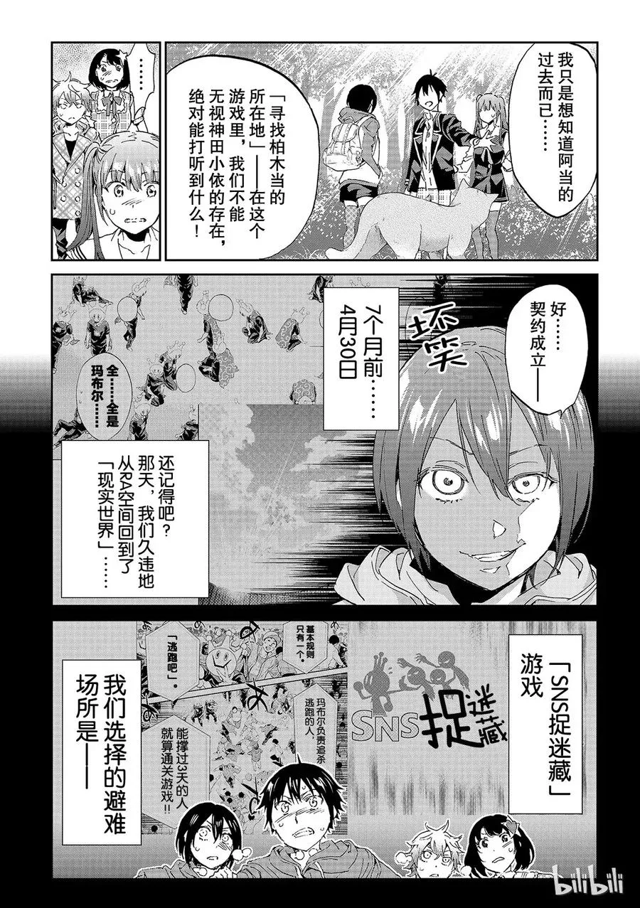 179 兄妹 第10页