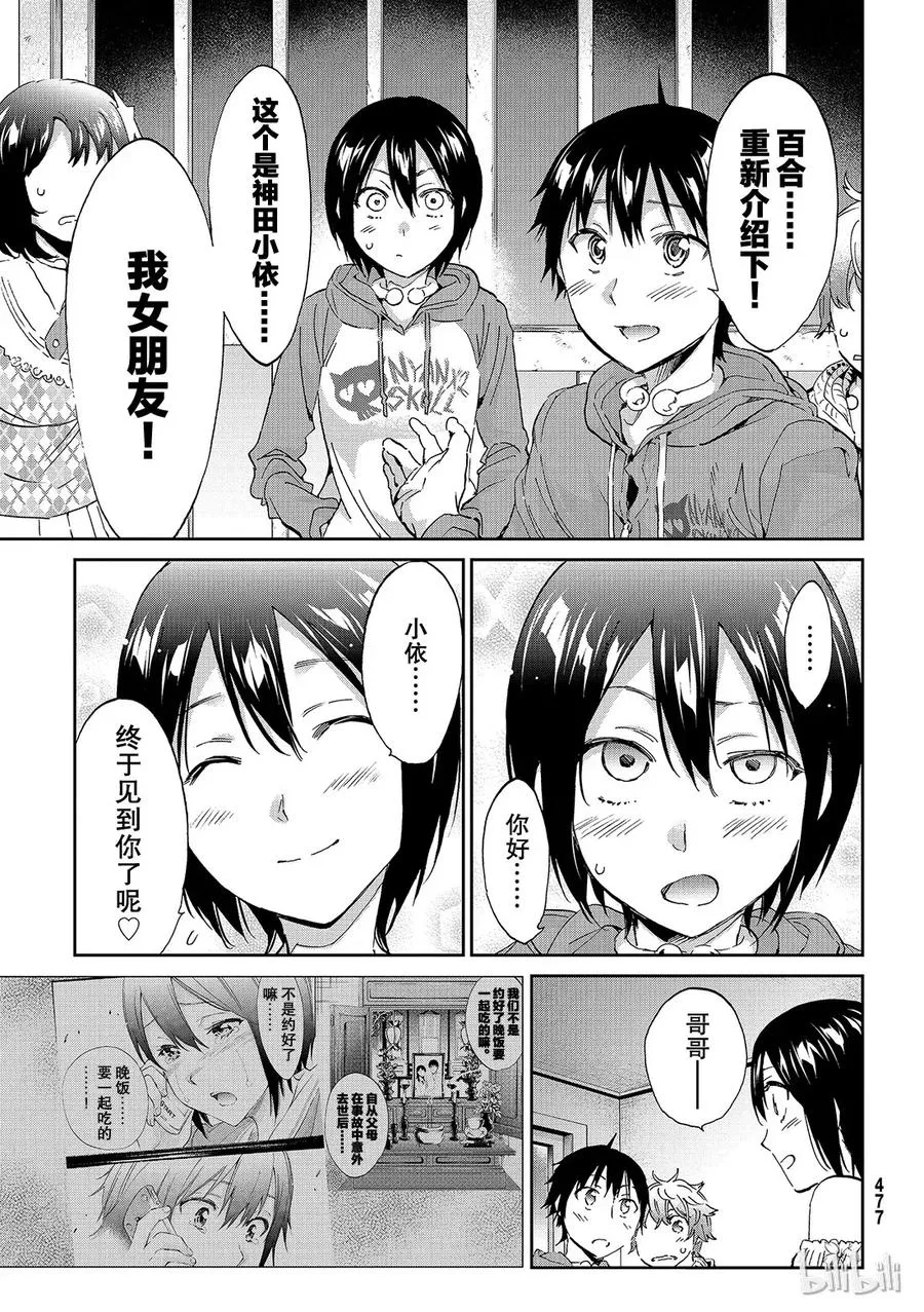 179 兄妹 第12页