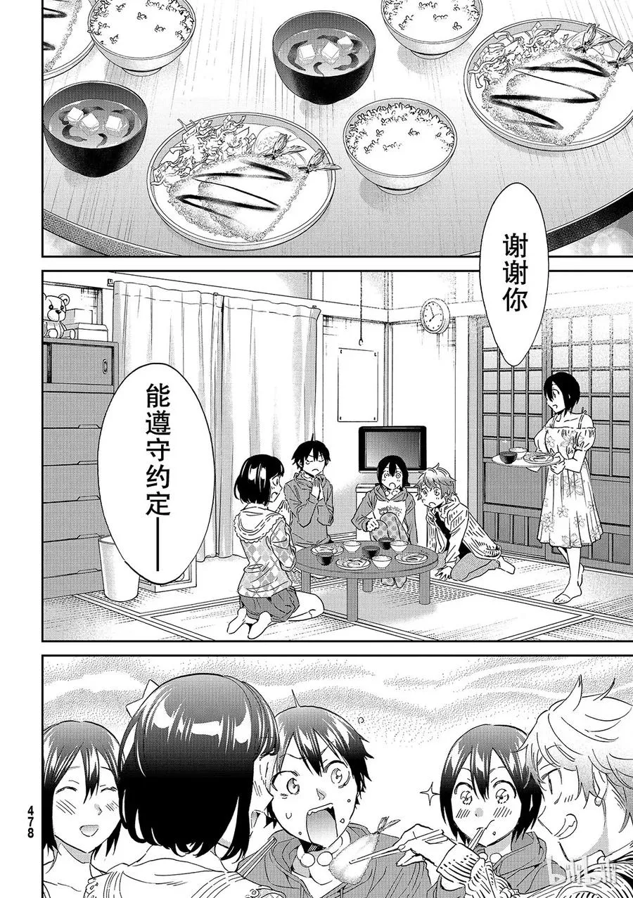 179 兄妹 第13页