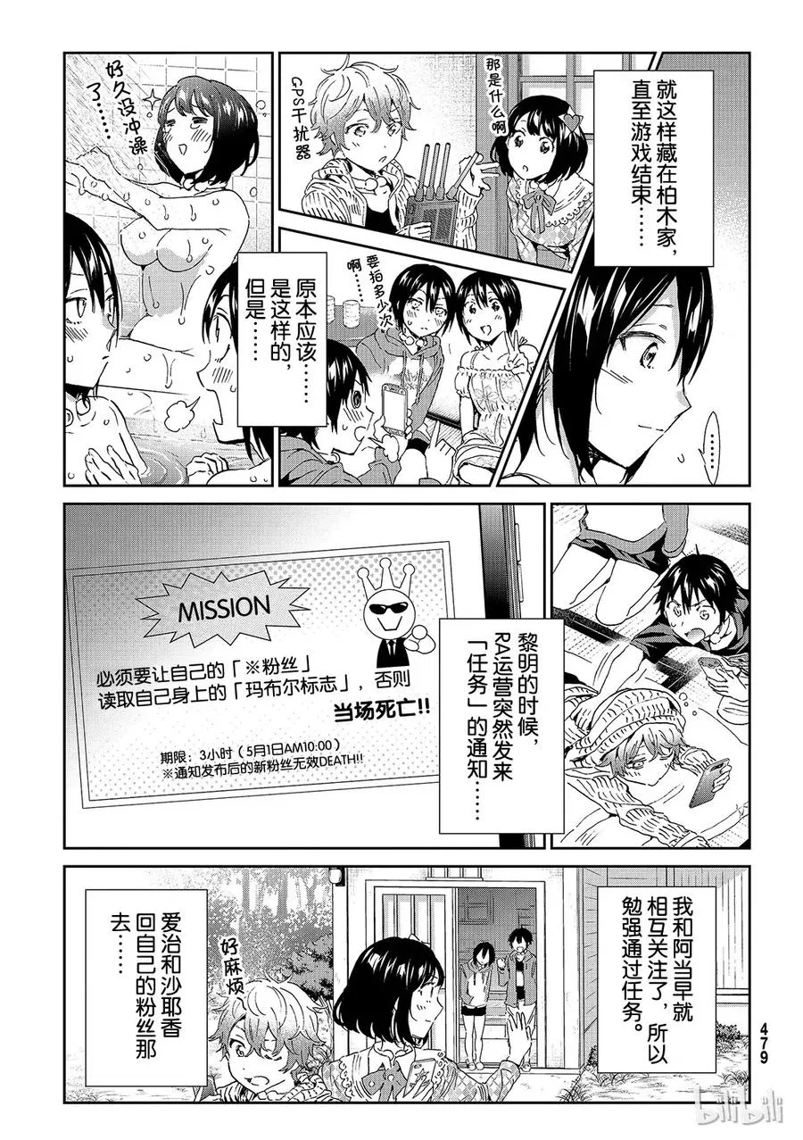 179 兄妹 第14页