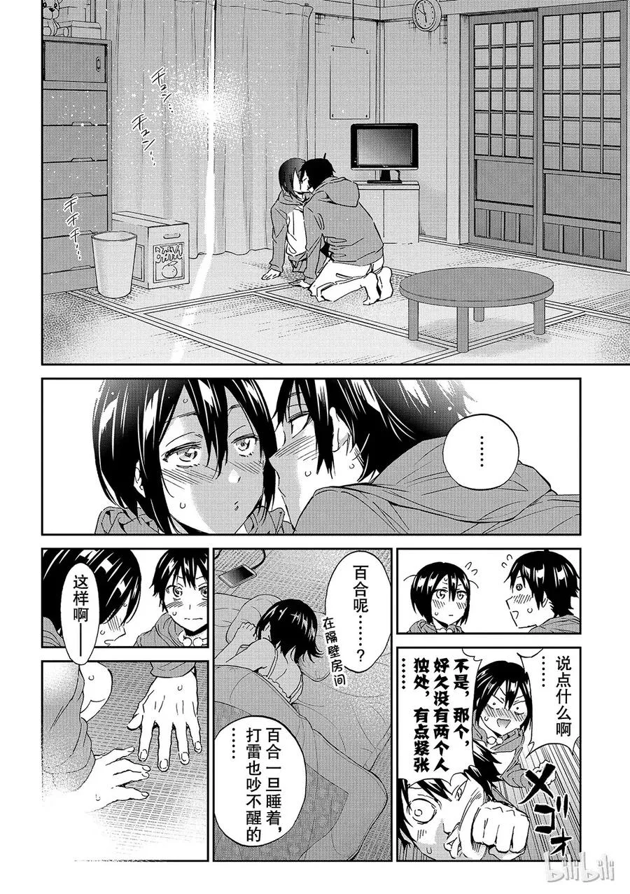179 兄妹 第15页