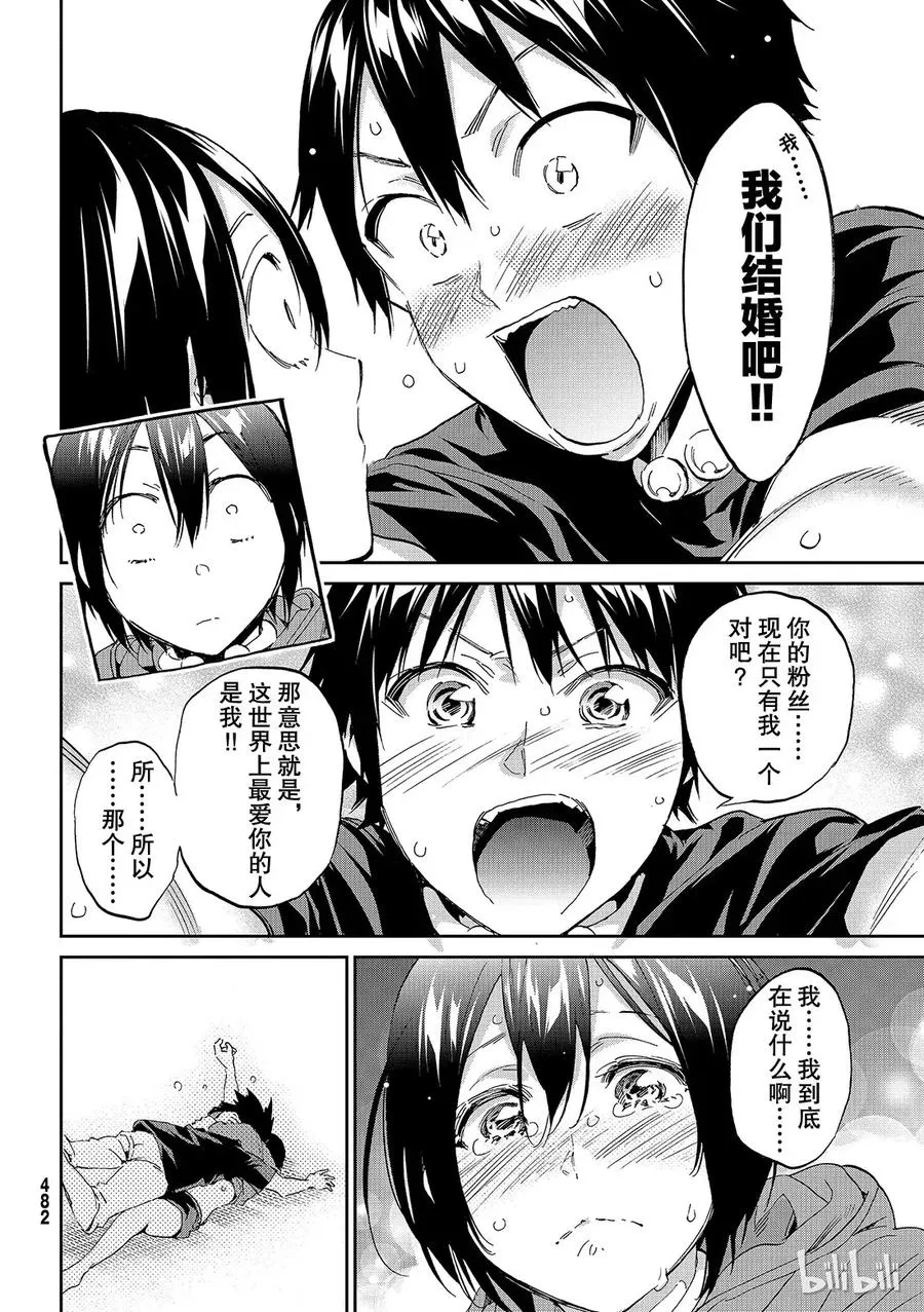 179 兄妹 第17页