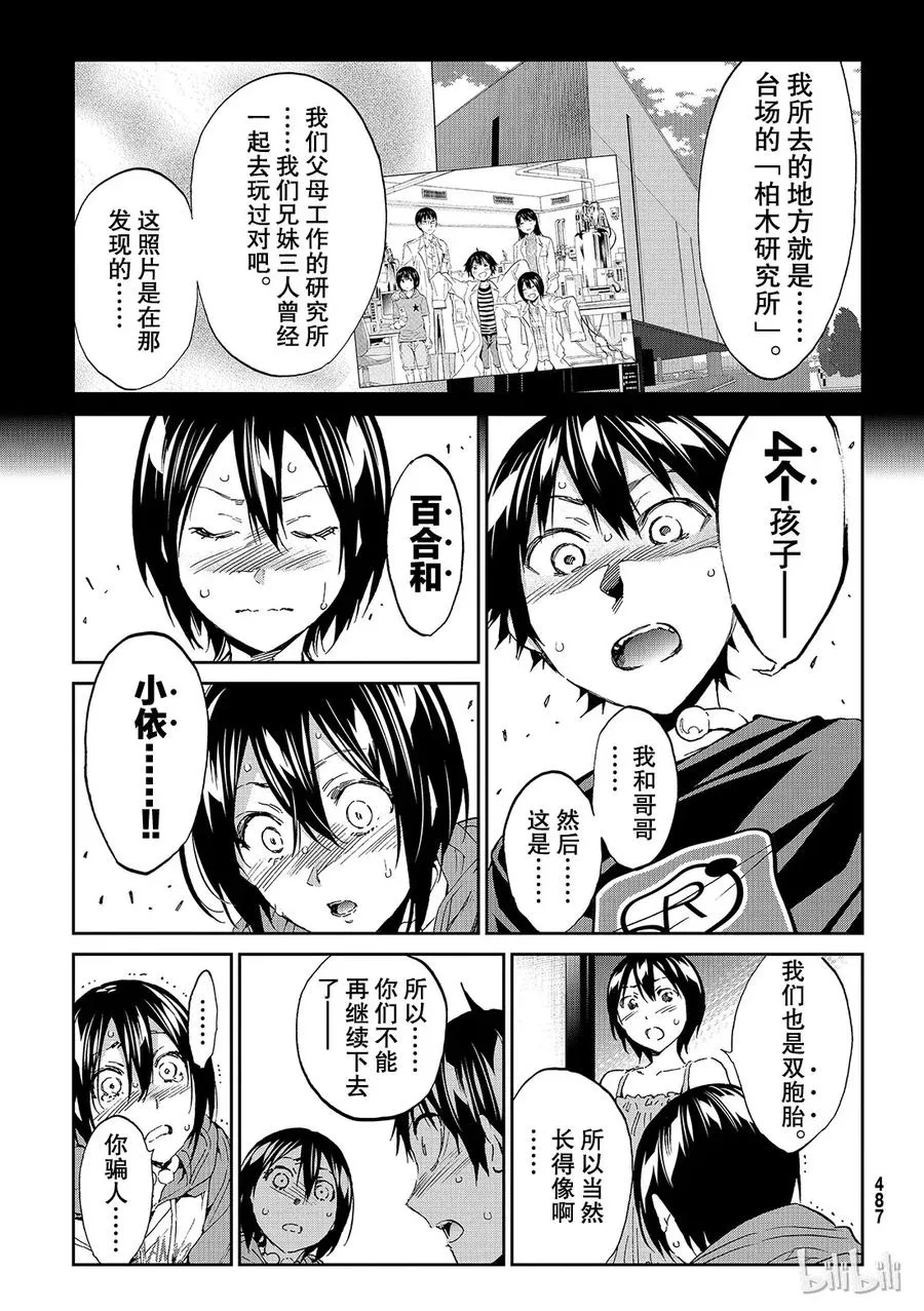 179 兄妹 第22页