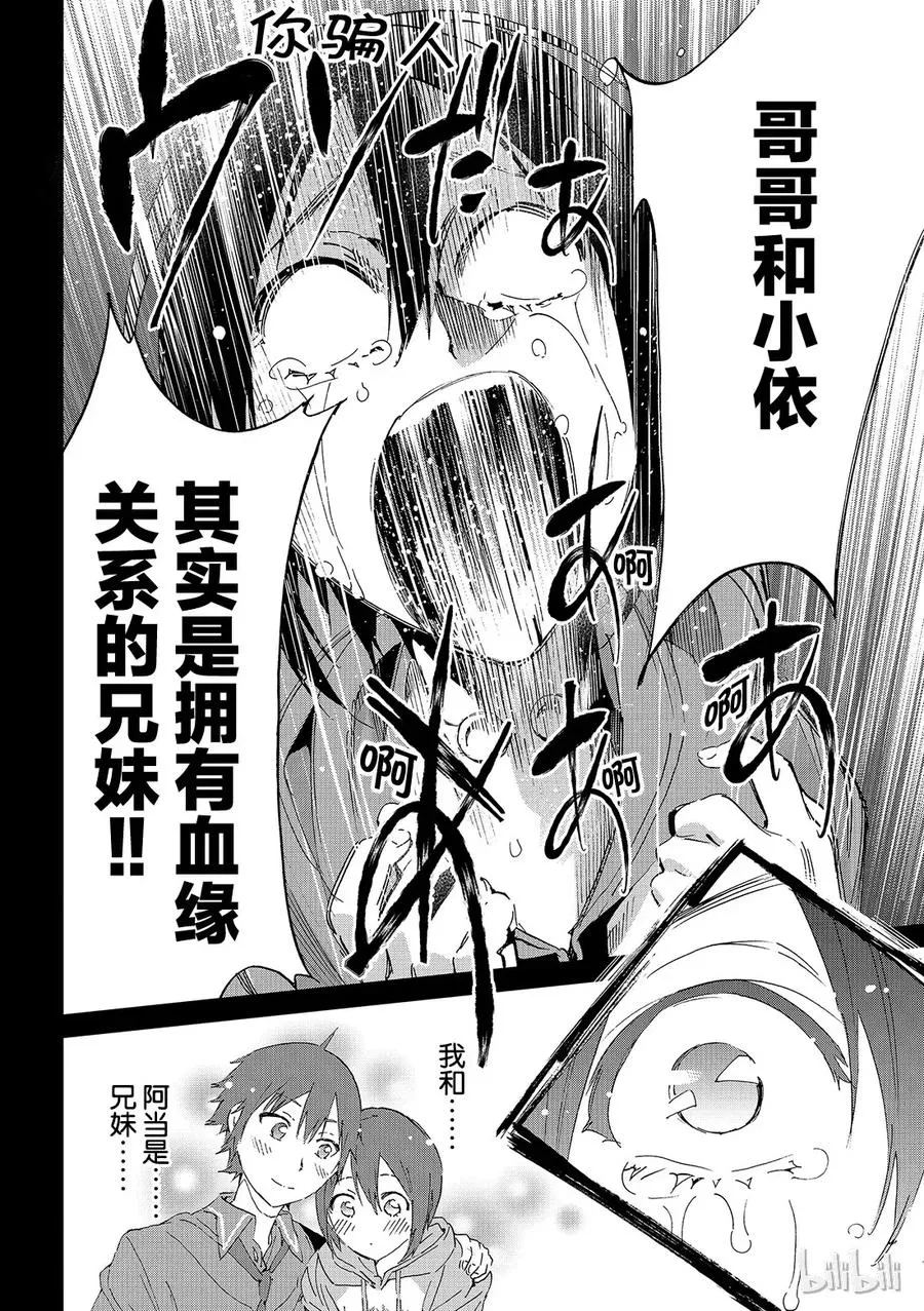 179 兄妹 第23页