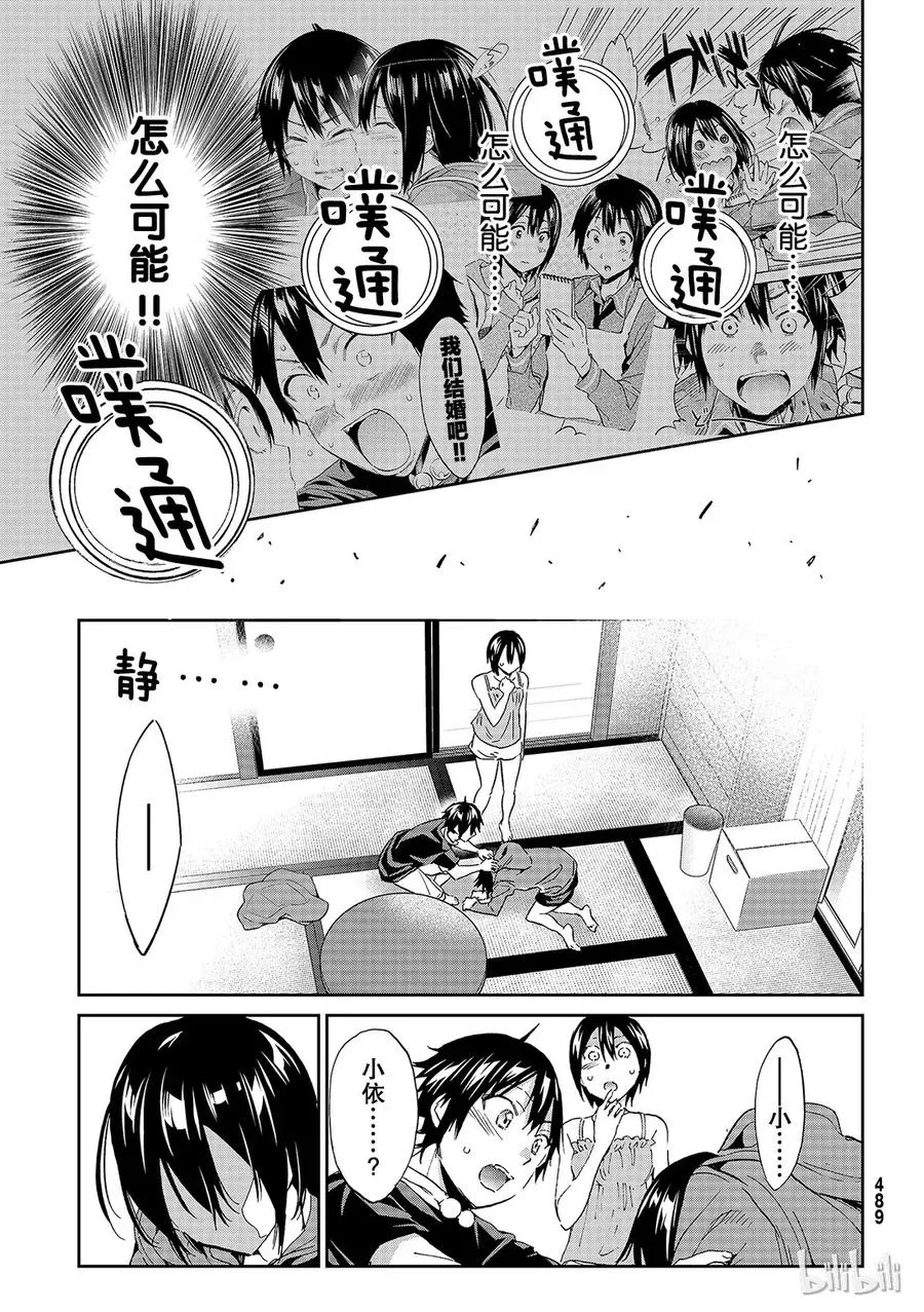 179 兄妹 第24页