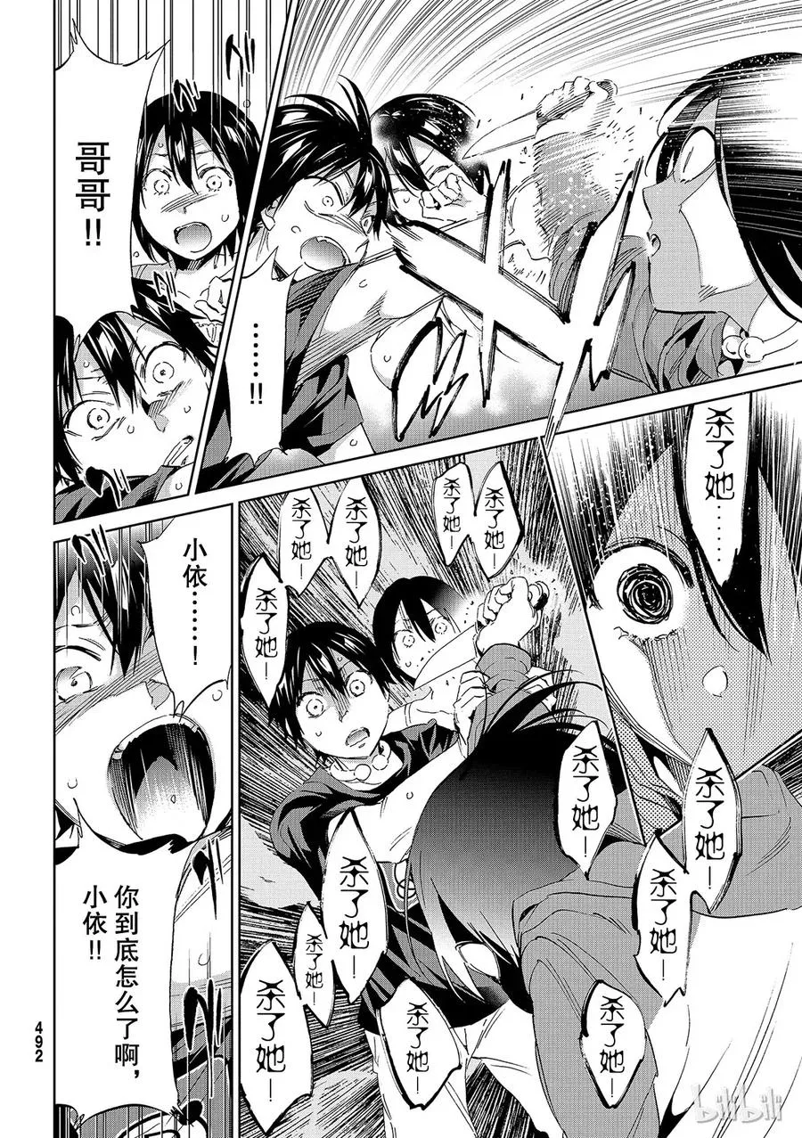 179 兄妹 第27页