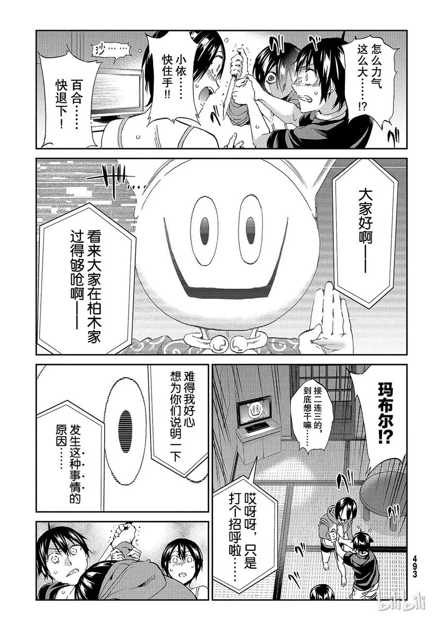 179 兄妹 第28页