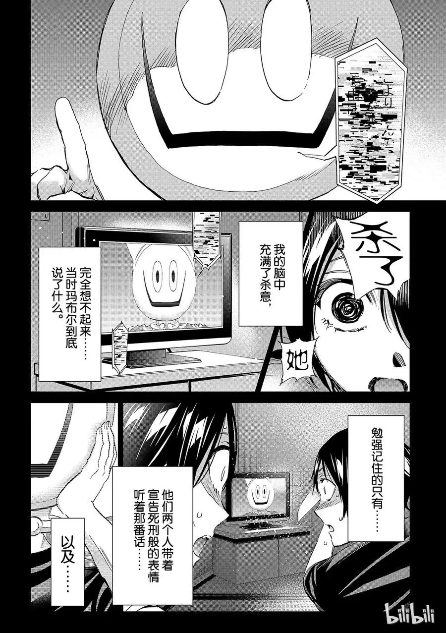 179 兄妹 第29页