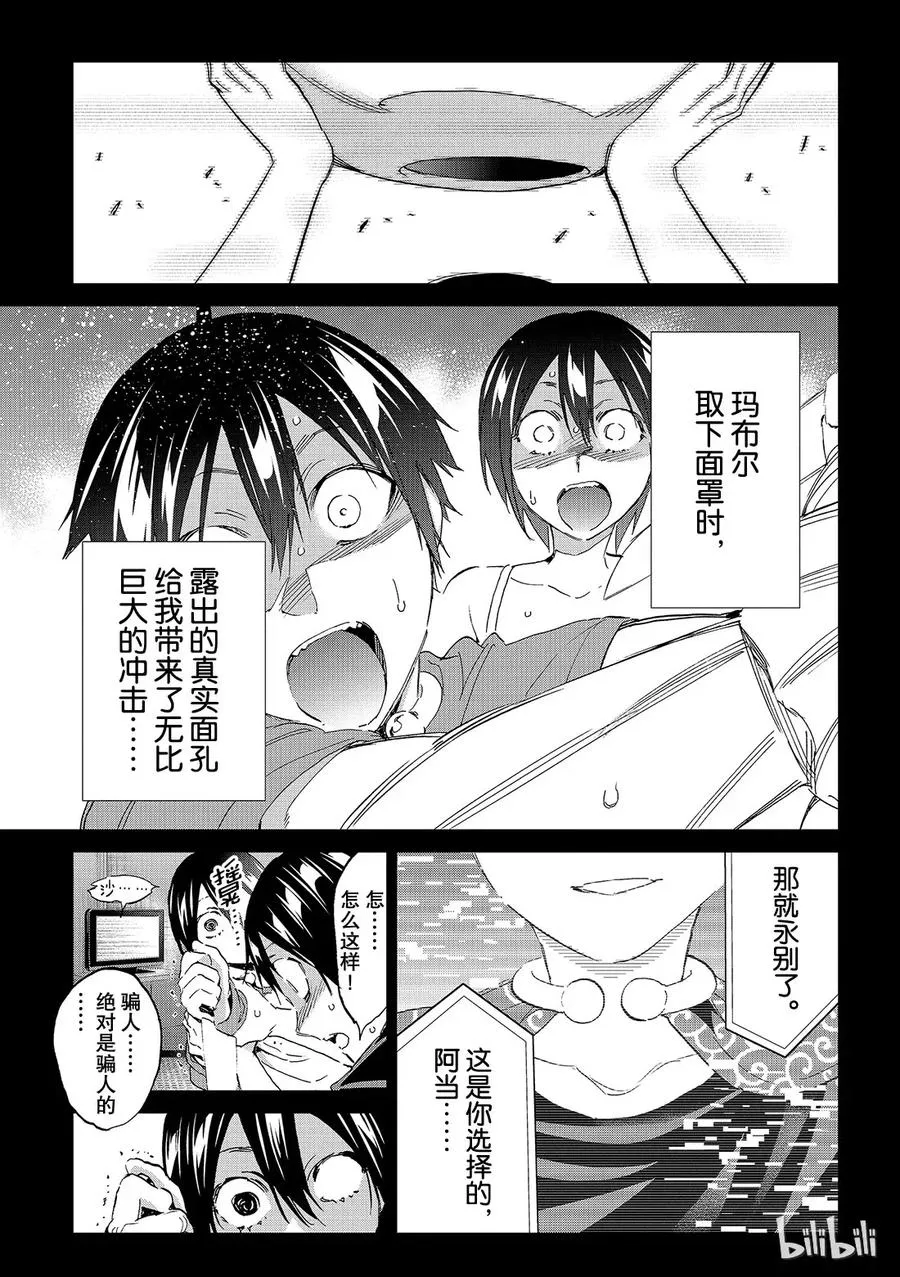 179 兄妹 第30页